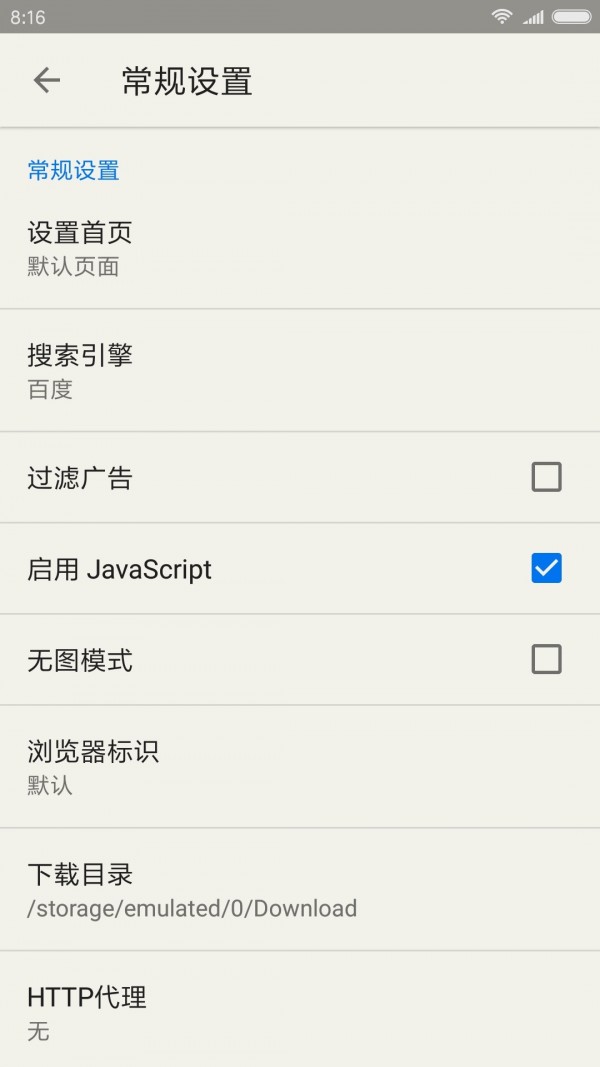 轻云浏览器截图1