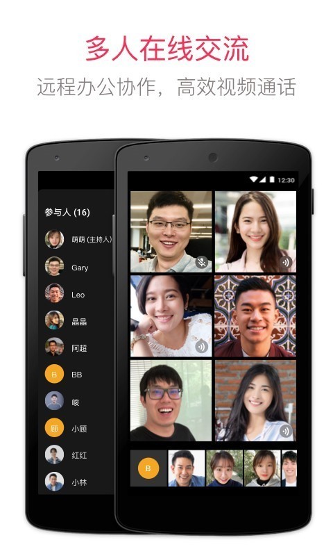 JusTalk截图4