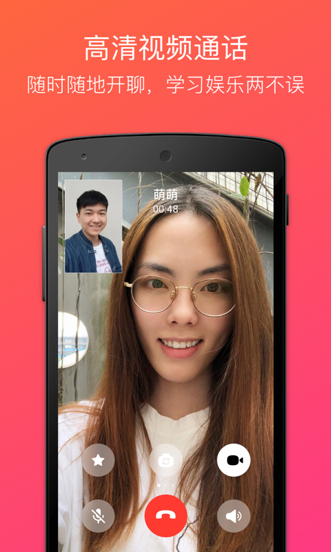 JusTalk截图1