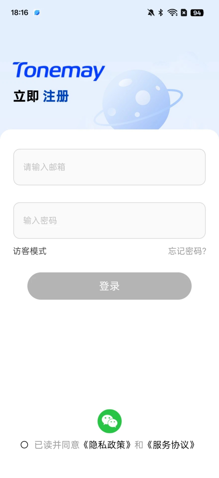 Tonemay截图0