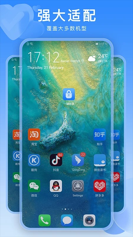 一键锁屏快捷键老版截图2