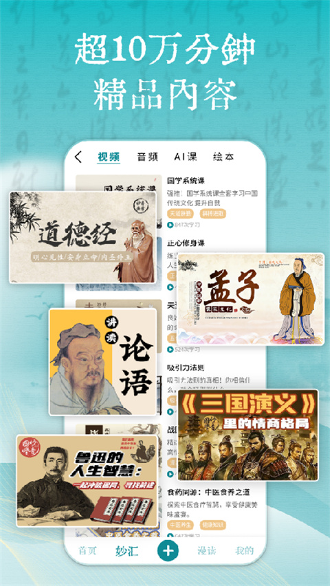 妙音国学2025最新版截图3