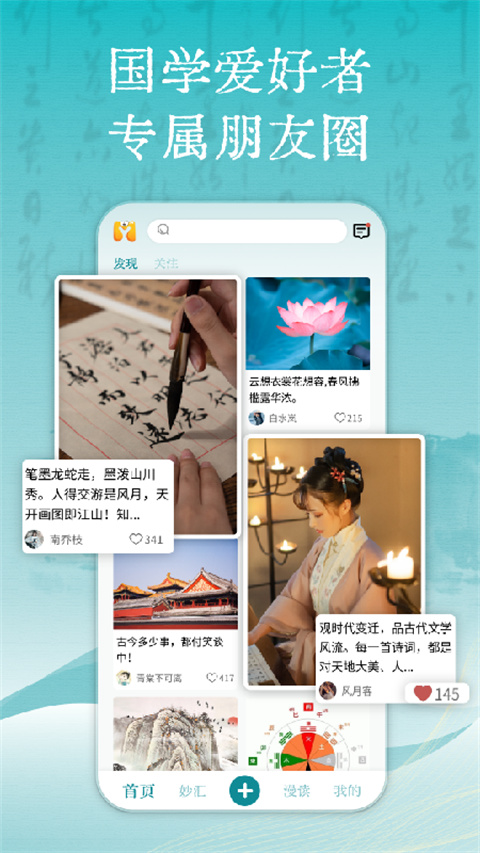妙音国学2025最新版
