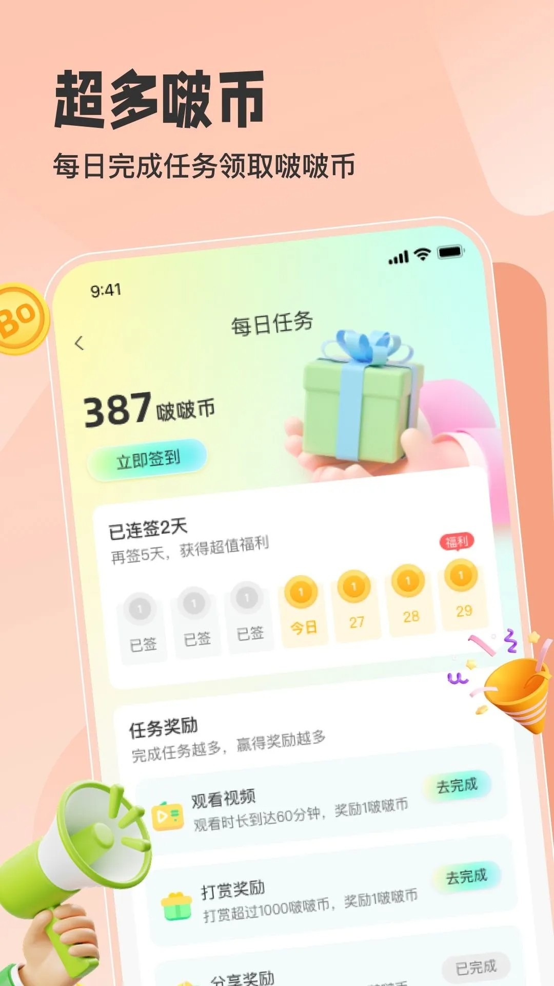 啵啵动漫截图1