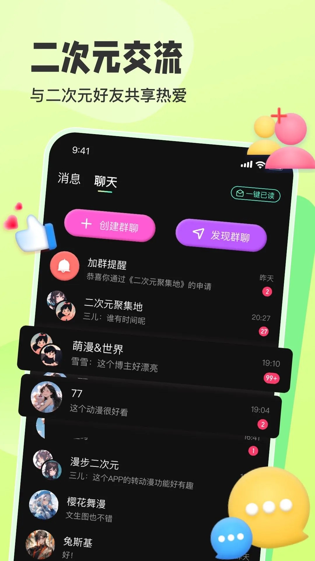 啵啵动漫截图2