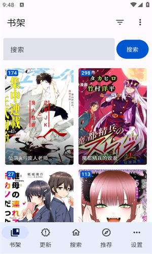 繁花漫画手机版截图2