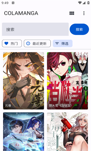 繁花漫画手机版截图1