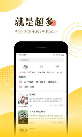 爱上看书截图0