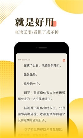 爱上看书截图2