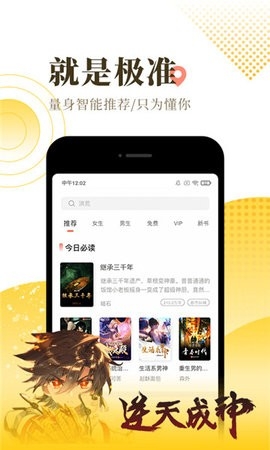 爱上看书截图1
