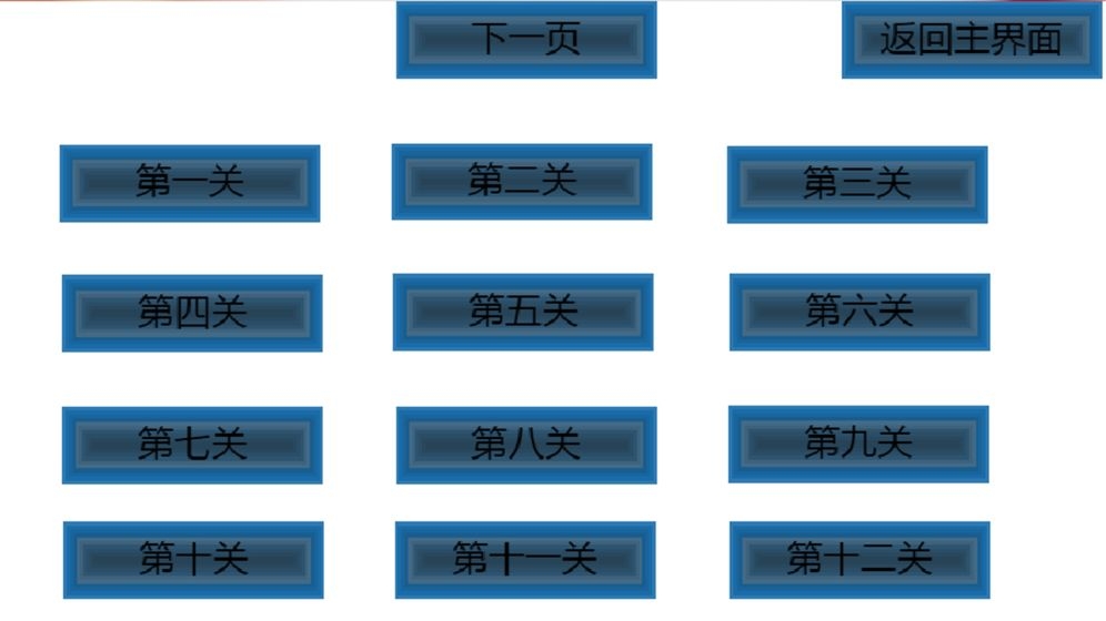 灵魂漂移截图0