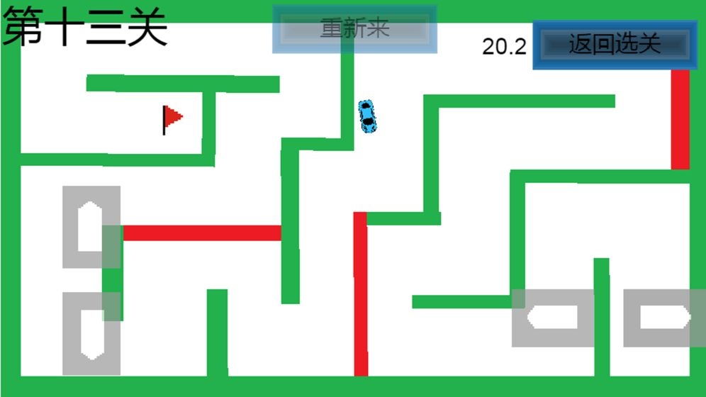 灵魂漂移截图2
