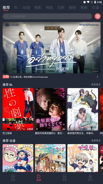 豚豚剧免费