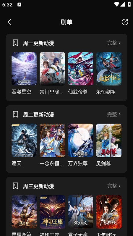 零度影视4K截图2
