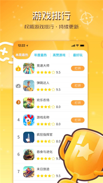 畅玩乐园(旧版截图3