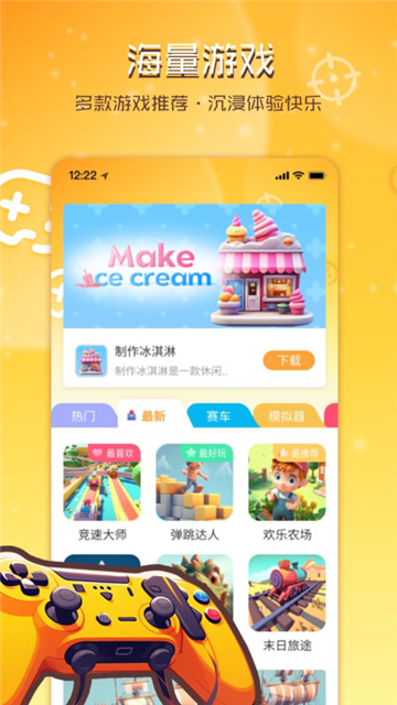 畅玩乐园(旧版截图1