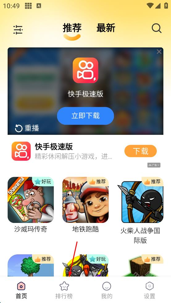 畅玩乐园(旧版