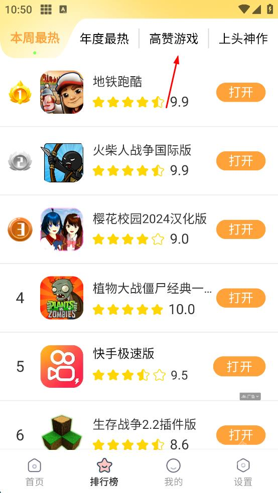 畅玩乐园(旧版