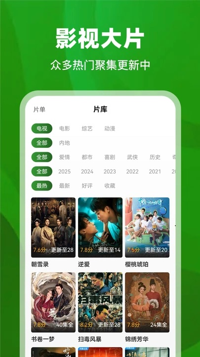 青石视频新版截图1