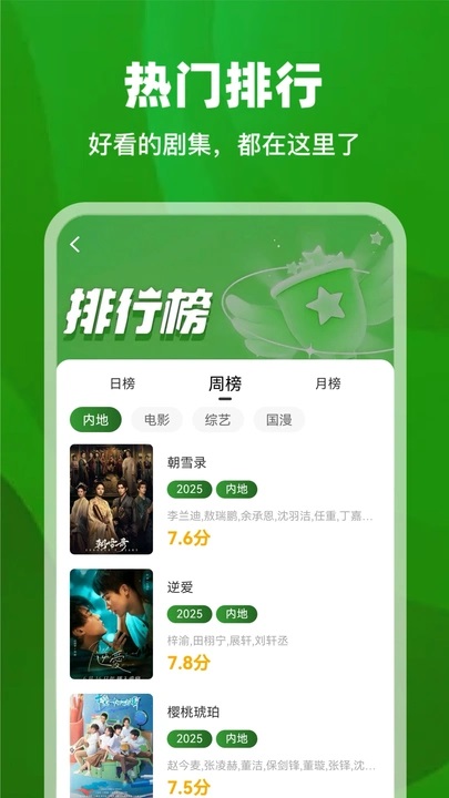 青石视频新版截图2