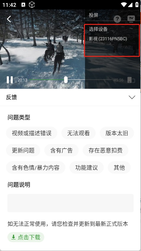 青石视频新版