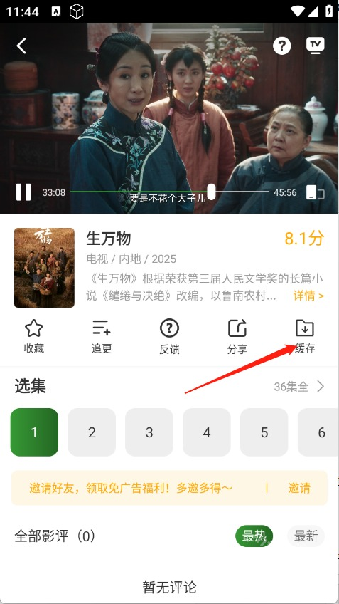 青石视频新版