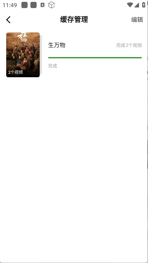 青石视频新版