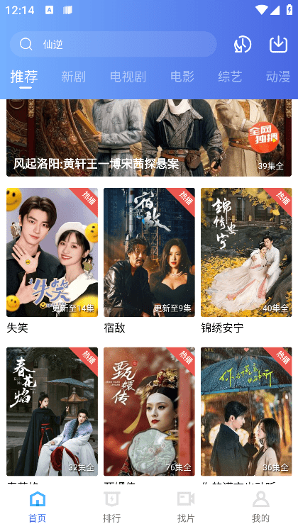 蜗牛视频正版截图0