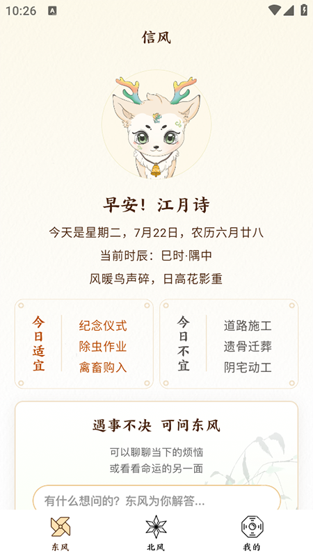 信风Flow
