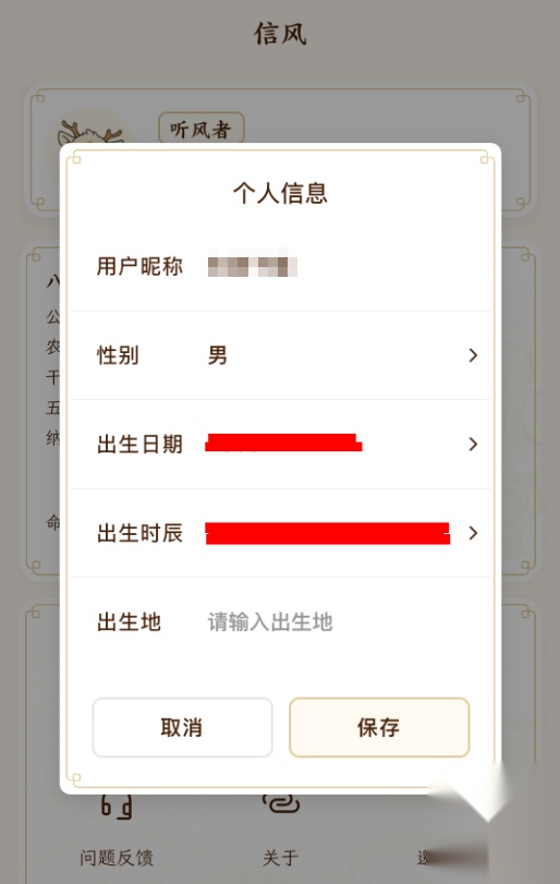 信风Flow