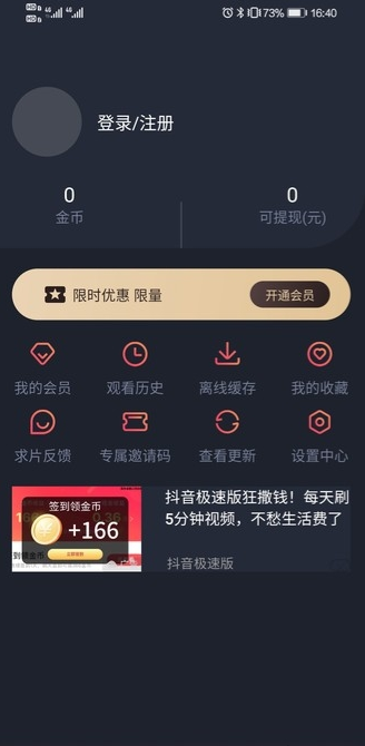 泰剧迷截图1