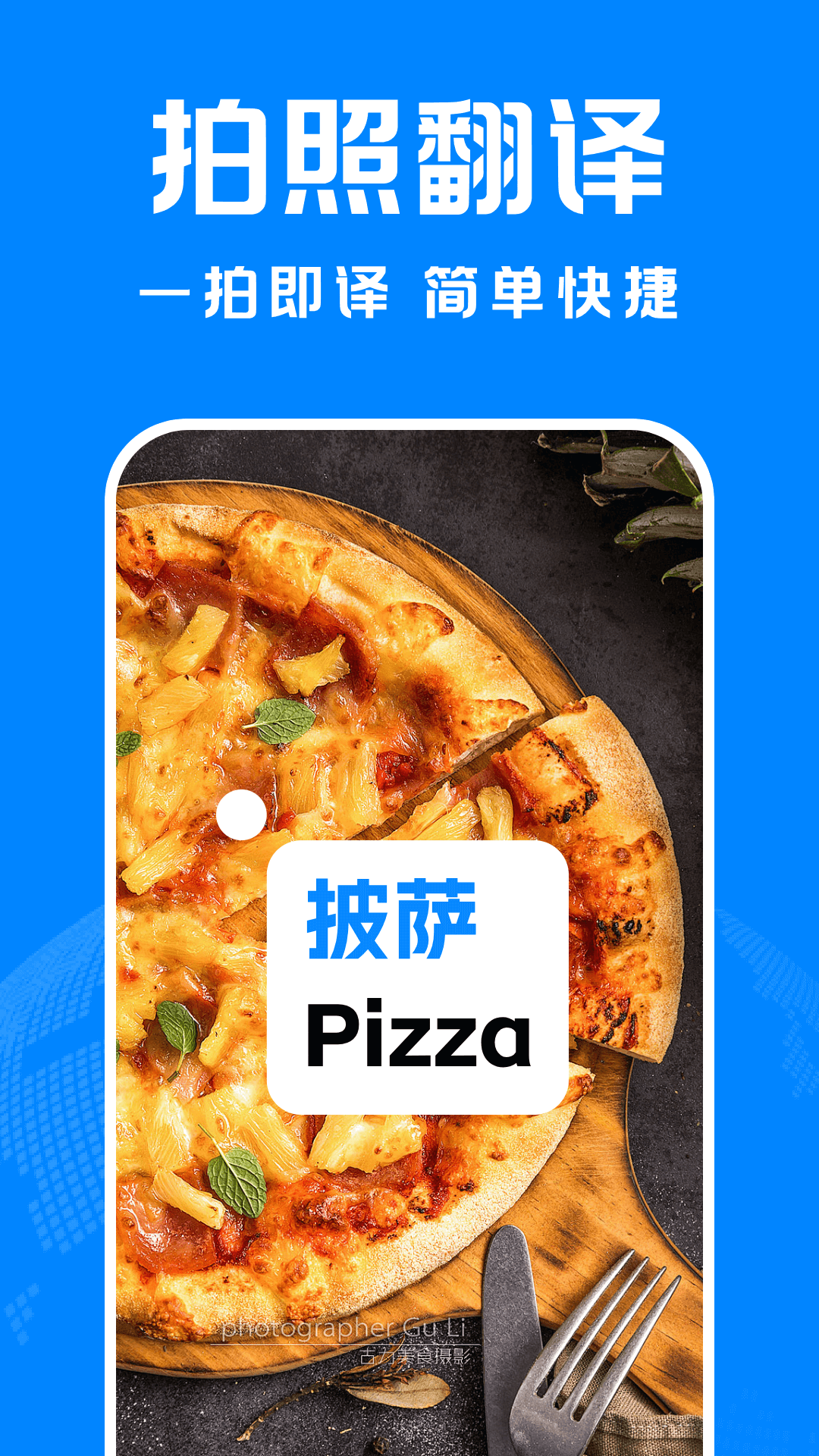 DeepAI智能翻译