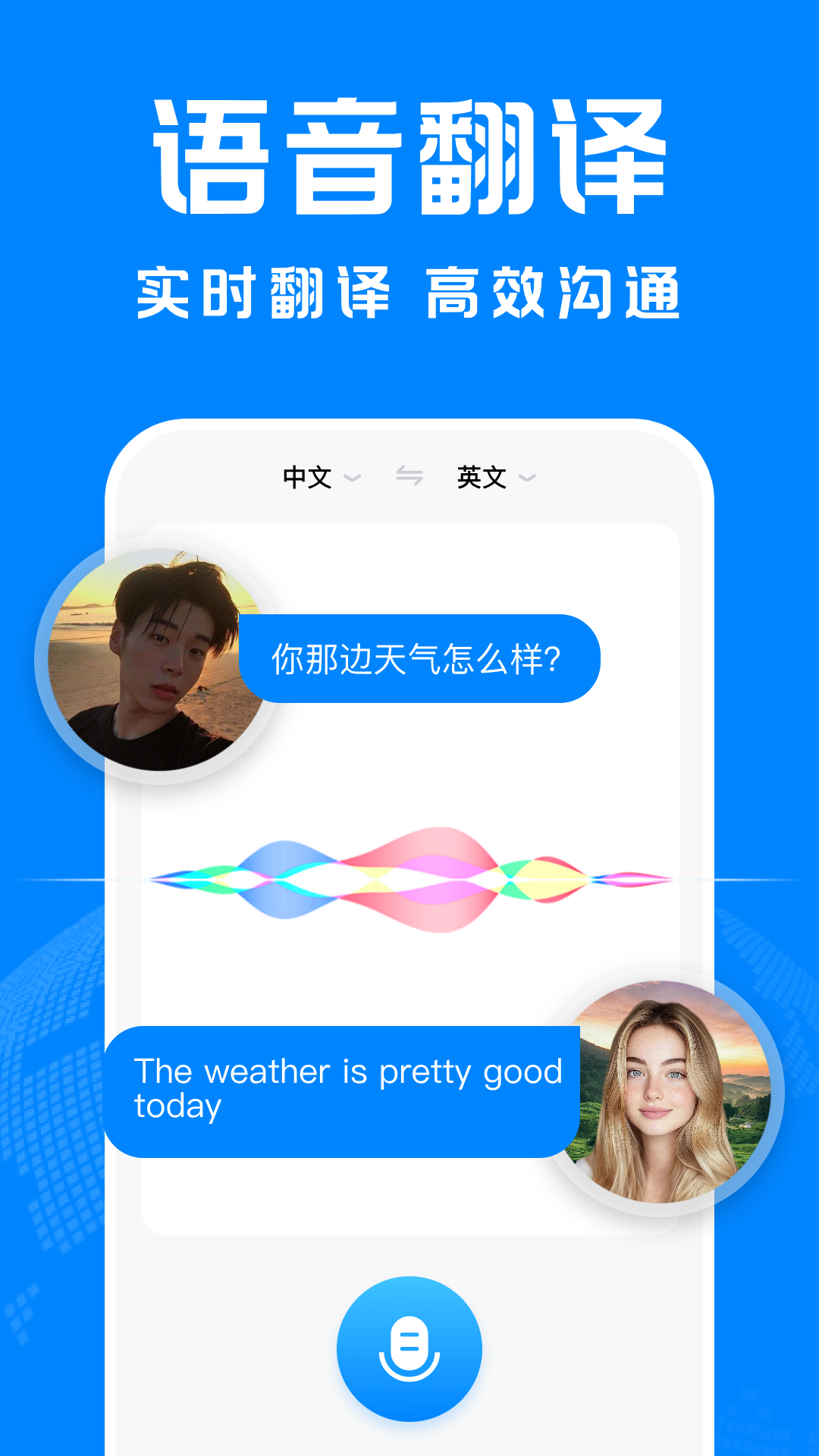 DeepAI智能翻译