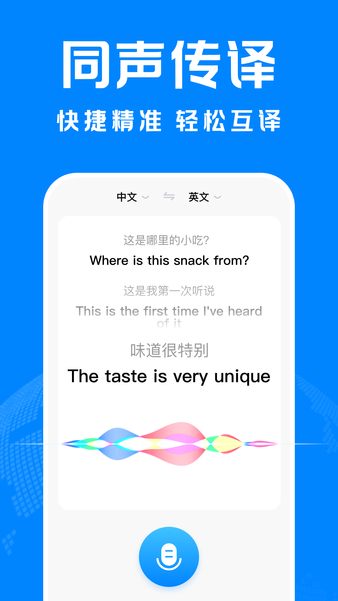 DeepAI智能翻译