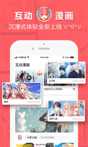 爱漫画阅读下拉式截图1