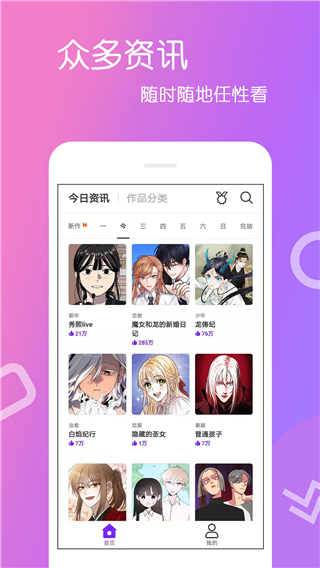 爱漫画阅读下拉式截图3