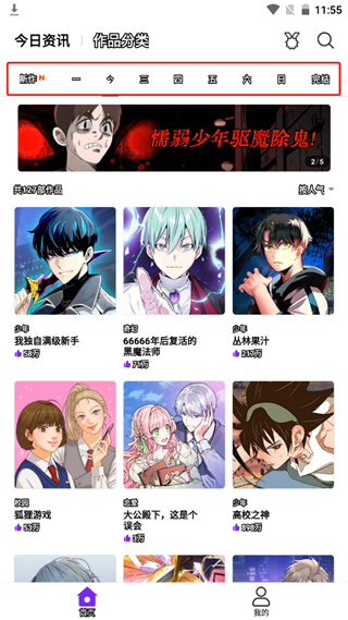 爱漫画阅读下拉式