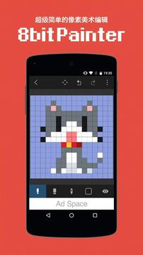 八位元画家截图2