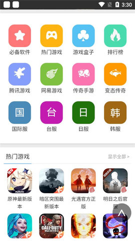 蜻蜓助手截图0