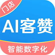 AI客赞会员管理系统手机版