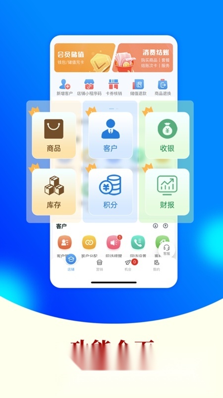 AI客赞会员管理系统手机版截图1