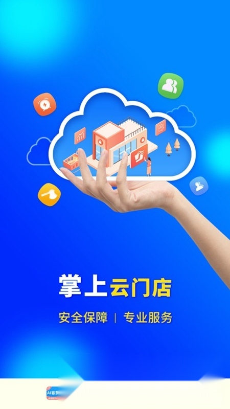 AI客赞会员管理系统手机版截图3