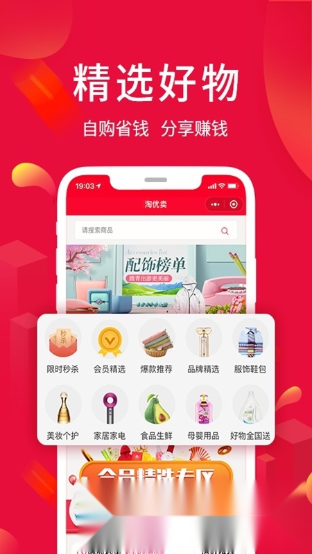 淘优卖免费最新版截图2
