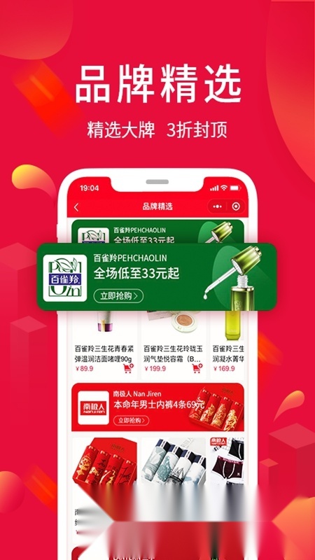 淘优卖免费最新版截图3