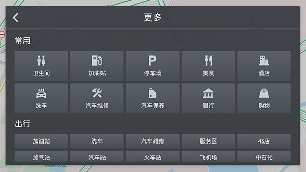 高德地图车镜版截图1