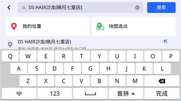 高德地图车镜版
