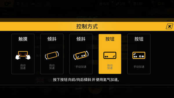极限摩托手机版