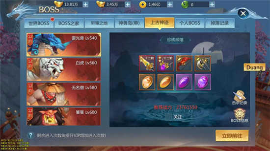 九灵神域手机版
