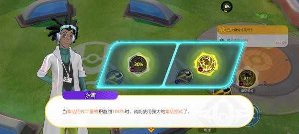 宝可梦大集结中文版