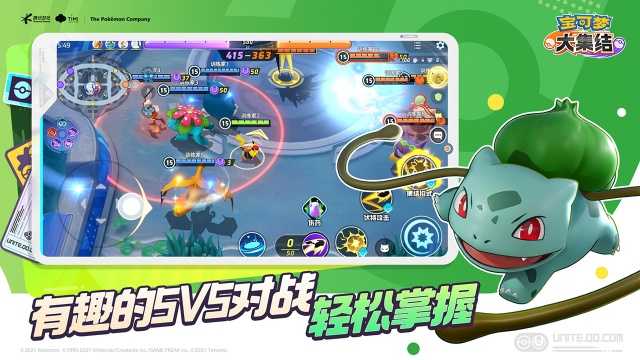 宝可梦大集结中文版截图4